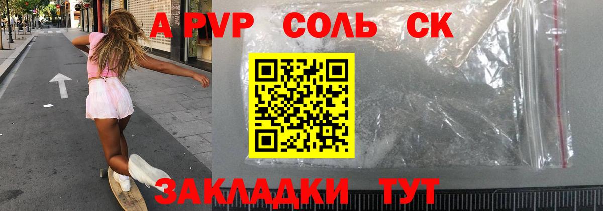 Alpha PVP кристаллы  А ПВП кристаллы  Alpha PVP крисы CK  Alfa_PVP  Вход с VPN  Лабинск 