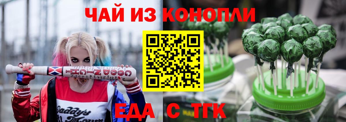 Лабинск  Cannafood конопля  Вход с VPN 