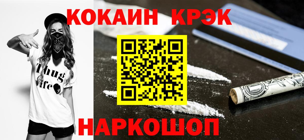 Лабинск  Кокаин  Кокаин FishScale  где можно купить   КОКАИН Columbia  Вход с VPN 