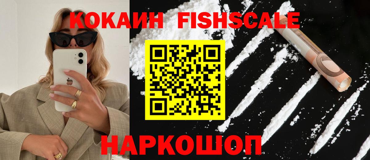 COCAIN Колумбийский Лабинск