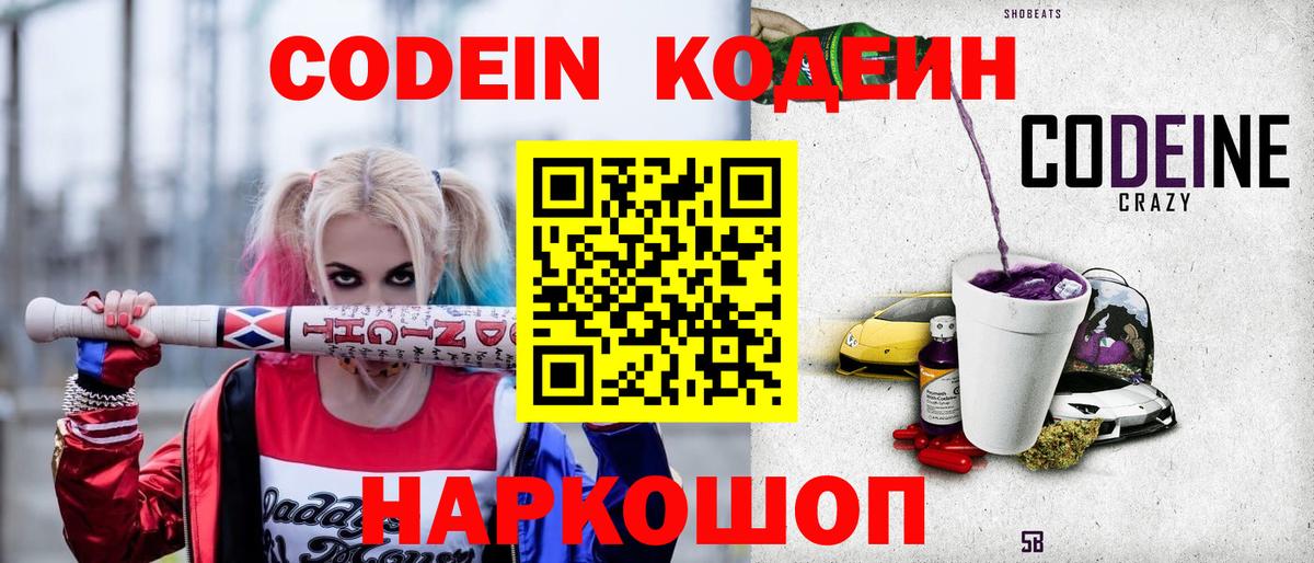  COCAIN Лабинск
