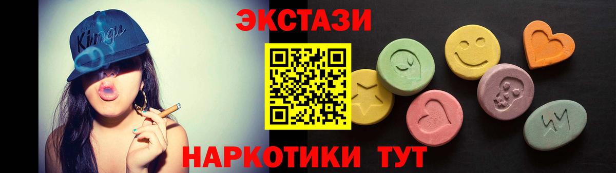 Лабинск  Ecstasy Punisher  Экстази  Ecstasy Дубай  купить наркотик  Вход с VPN 