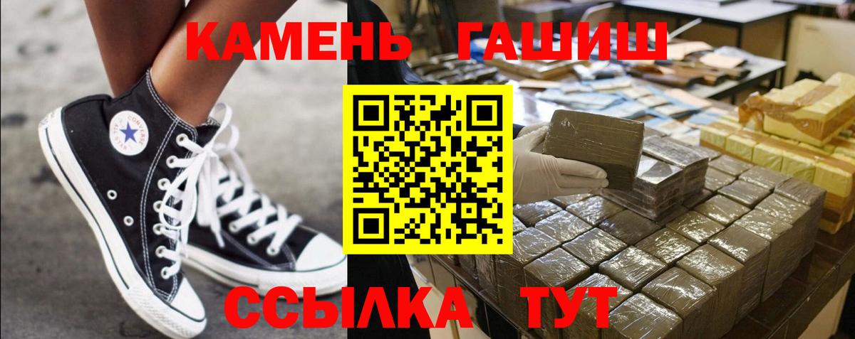 Лабинск  ГАШ Cannabis  Гашиш Cannabis  Вход с VPN 
