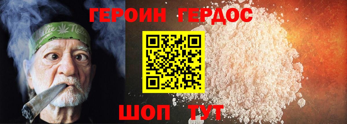 Героин гречка Лабинск