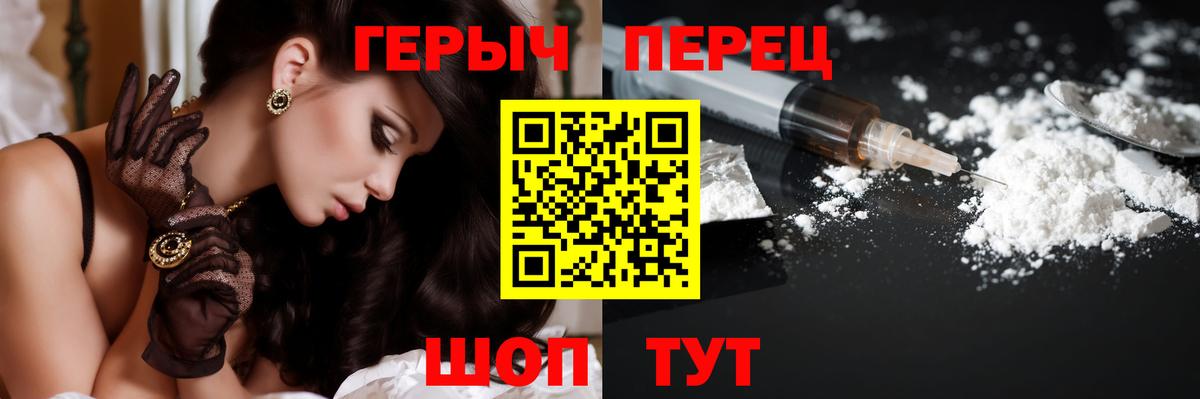 Героин афганец  Вход с VPN  Лабинск 
