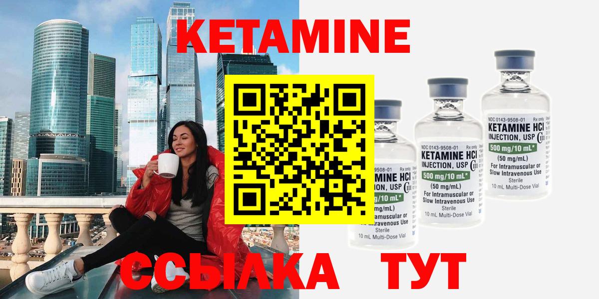 Кетамин ketamine  omg сайт  Лабинск  Вход с VPN 