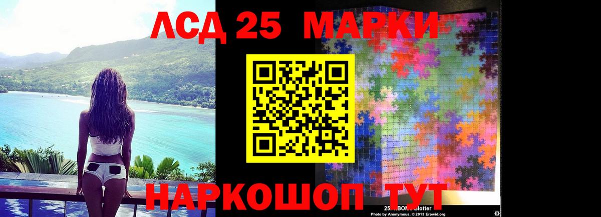 Лабинск  ЛСД экстази ecstasy  Вход с VPN  LSD-25 экстази кислота 