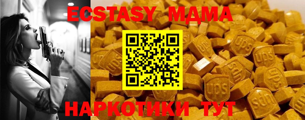 МДМА crystal  МДМА  Лабинск  Вход с VPN 
