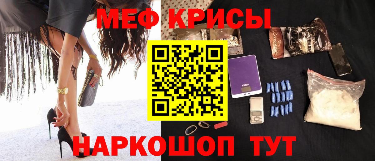 Лабинск  Меф 4 MMC  Меф мука  МЯУ-МЯУ  Вход с VPN 