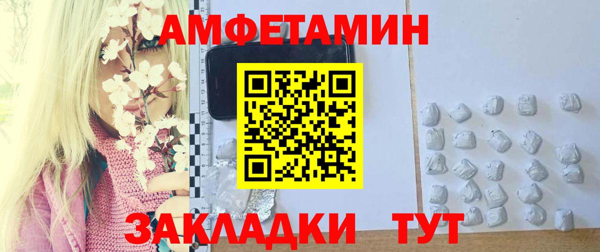Первитин пудра Лабинск