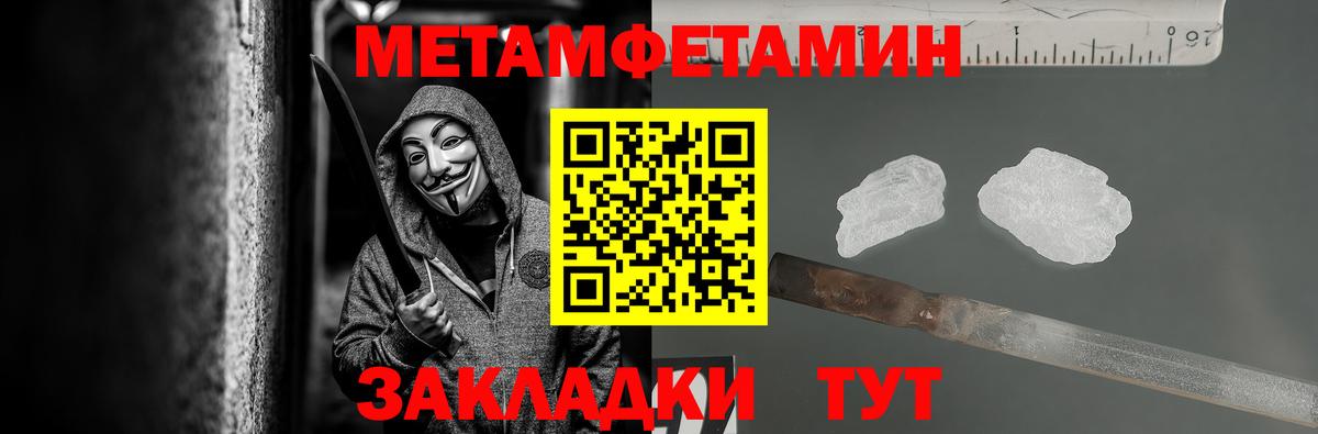 Первитин винт  Вход с VPN  Лабинск 