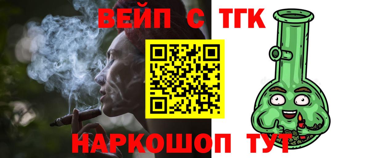 Лабинск  ТГК Wax  Вход с VPN 