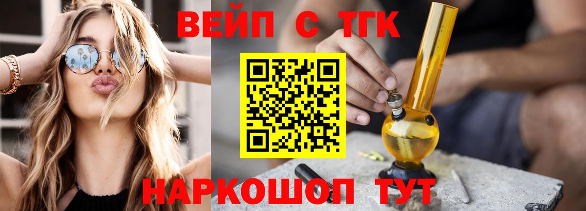 Дистиллят ТГК гашишное масло Лабинск